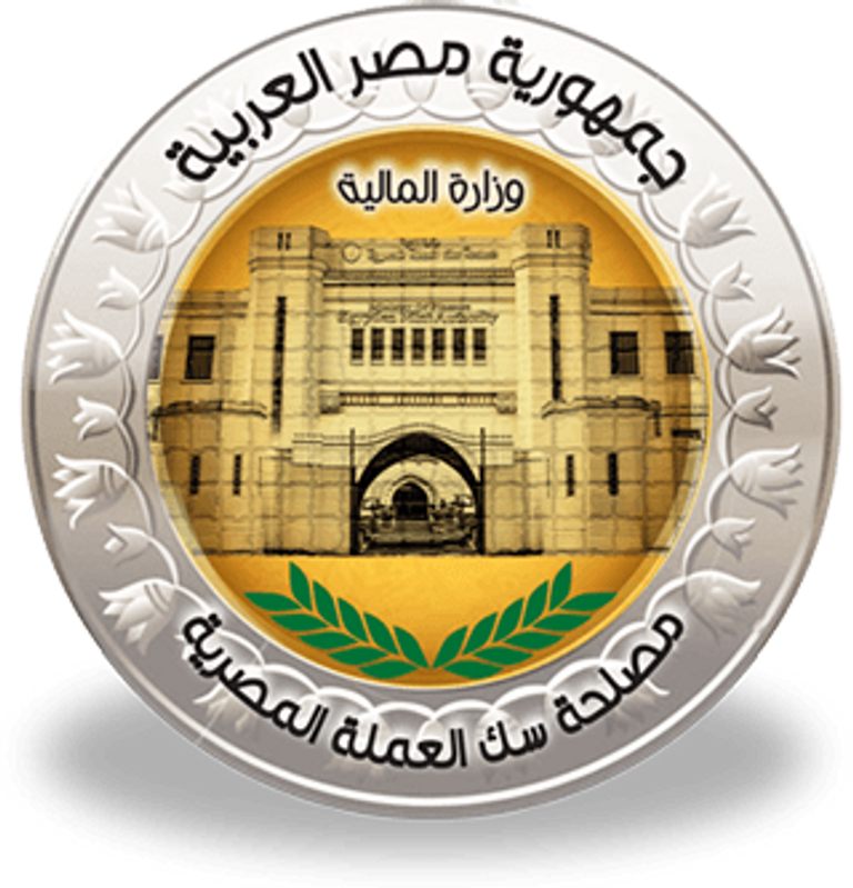 يعود تاريخ سك العملة المصرية إلى عهد محمد علي باشا