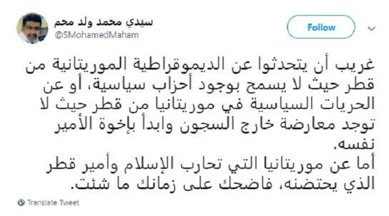 تغريدة رئيس الحزب الحاكم في موريتانيا مؤتمر انتخابي لحزب