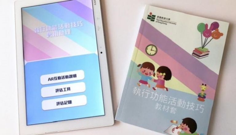 تطبيق صيني يعالج اضطراب نقص الانتباه عند الأطفال