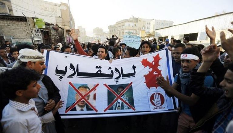 مظاهرات سابقة ضد الانقلاب الحوثي - أرشيفية