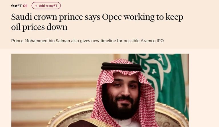 الأمير محمد بن سلمان بن عبدالعزيز ولي العهد السعودي