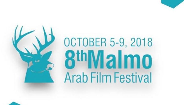 شعار مهرجان مالمو للسينما العربية في دورته الـ٨