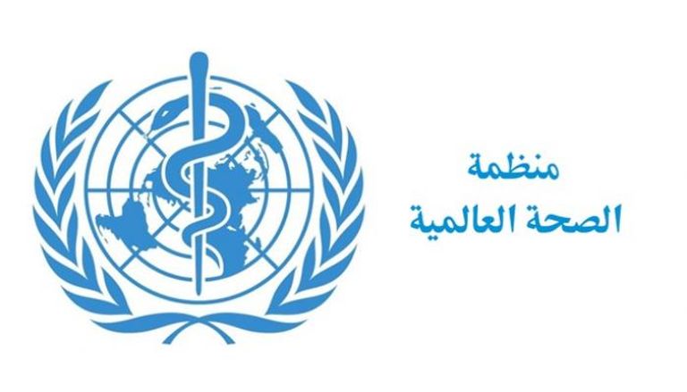 شعار منظمة الصحة العالمية - صورة أرشيفية
