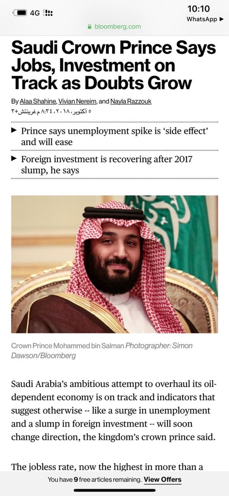 العاصمة السعودية الرياض تنتظر صفقة اقتصادية رائعة