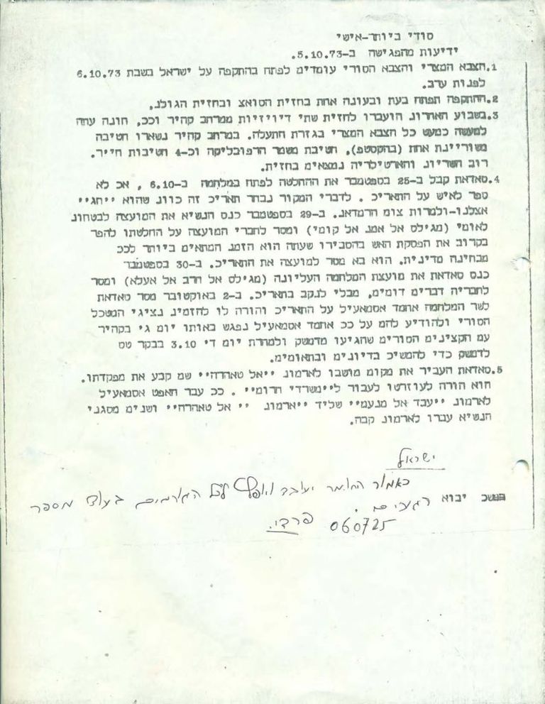 جنود مصريون يرفعون علم بلادهم في حرب أكتوبر