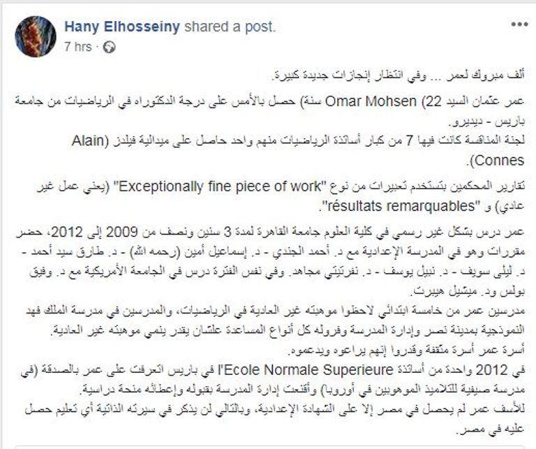 تعليق د.هاني الحسيني عمر عثمان أصبح أصغر دكتور رياضيات في العالم