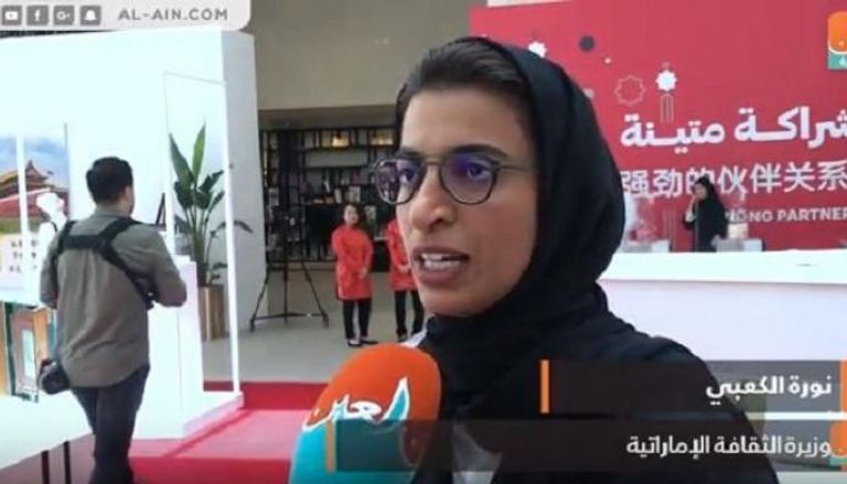 وزيرة الثقافة وتنمية المعرفة الإماراتية نورة الكعبي 