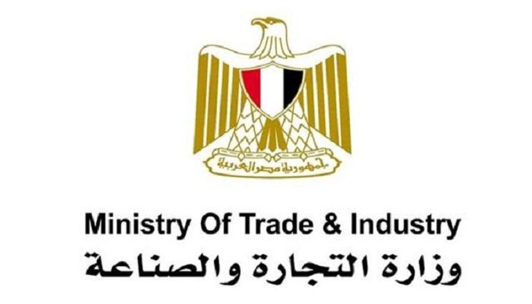 شعار وزارة التجارة والصناعة المصرية