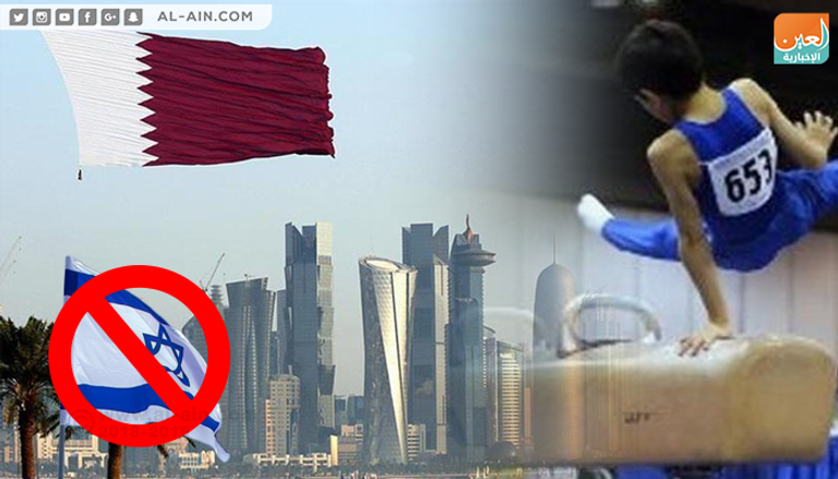  احتجاجات واسعة على استضافة الدوحة لفريق الجمباز الإسرائيلي