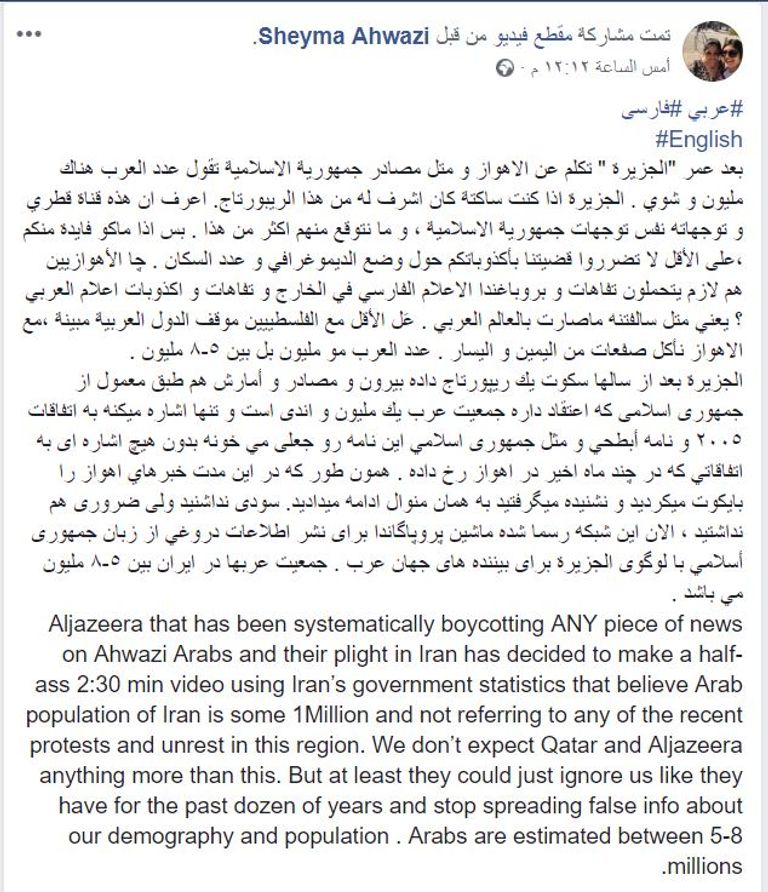 تدوينة سيلاوي حول الجزيرة القطرية الجزيرة القطرية تتغاضى عن جرائم النظام الإيراني