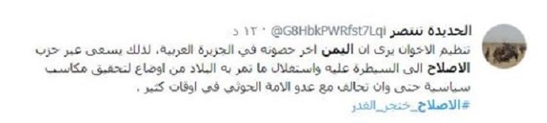 يمنيون أضرموا النيران في مقر حزب الإصلاح بمحافظة لحج- أرشيفية