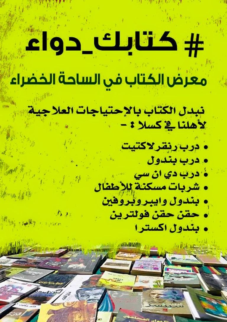 الكاتبة أيماض بدوي