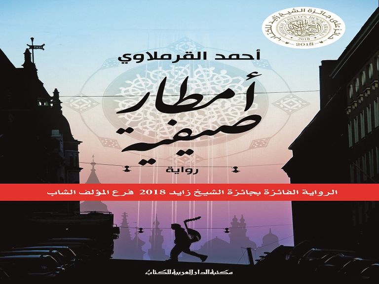 مجلة Publishing Perspective في معرض فرانكفورت للكتاب 