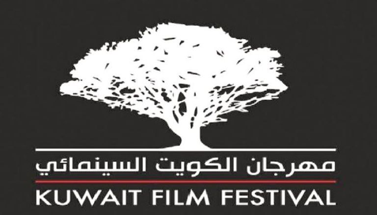 شعار مهرجان الكويت السينمائي - صورة أرشيفية