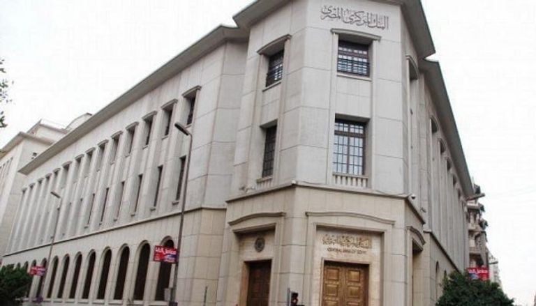 مقر البنك المركزي المصري في القاهرة - أرشيف