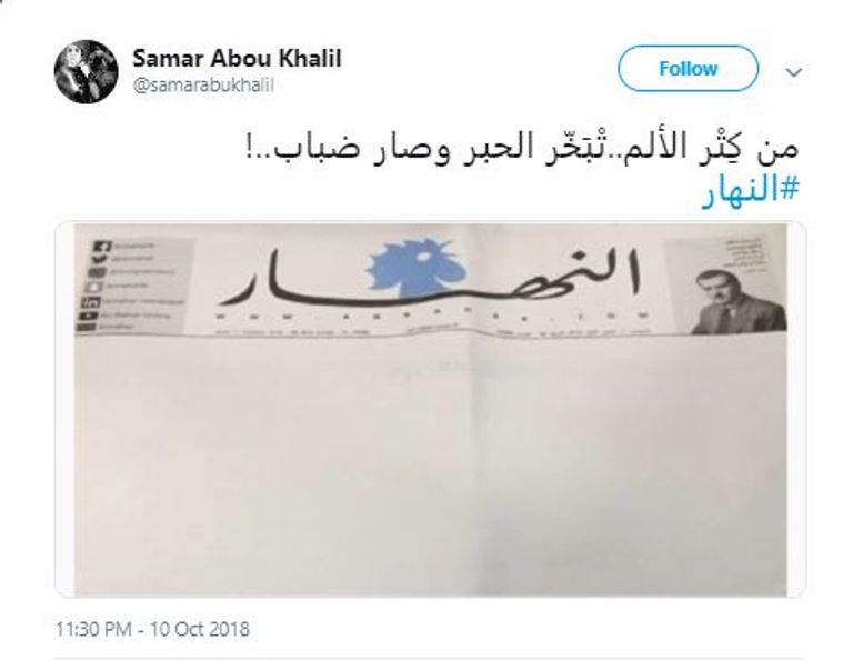 اللبنانيون يتفاعلون مع صفحات