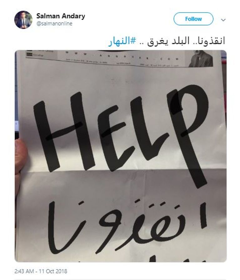 اللبنانيون يتفاعلون مع صفحات