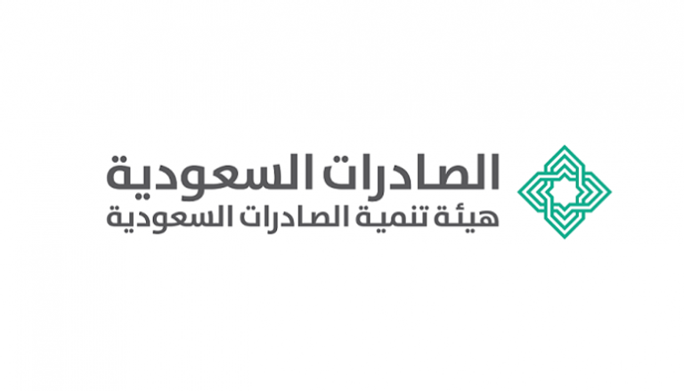 شعار هيئة تنمية الصادرات السعودية