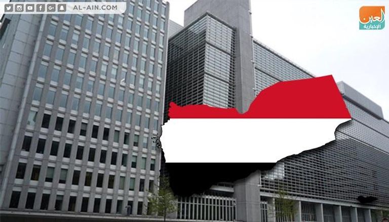 اليمن يبحث خطة إعادة الإعمار المعدة من قبل البنك الدولي