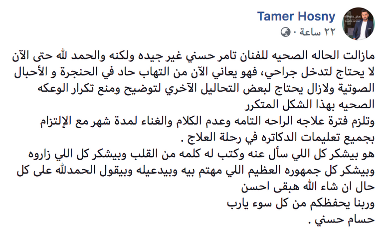 الفنان تامر حسني يتعرض لوعكة صحية