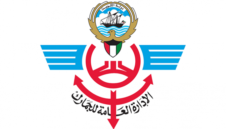 شعار الجمارك الكويتية - صورة من الموقع الرسمي