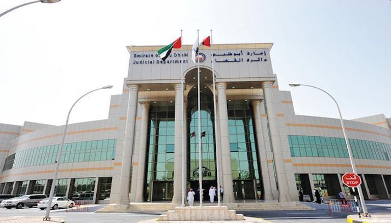 محكمة أبوظبي للاستئناف 