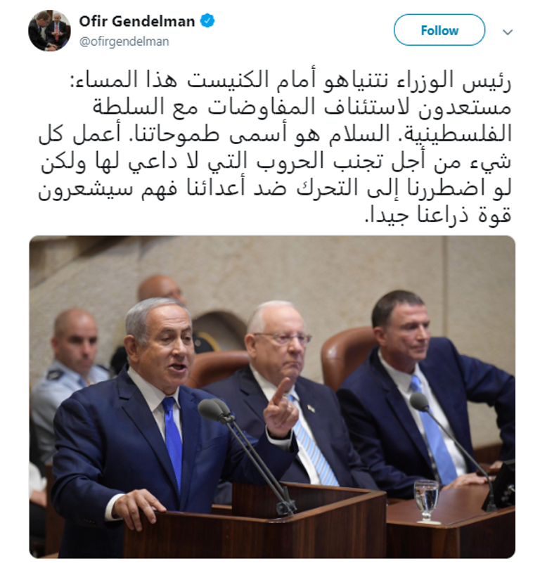 صورة من حساب المتحدث باسم نتنياهو، أوفير جندلمان، على موقع تويتر