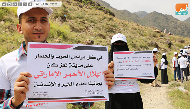 الهلال الأحمر الإماراتي ينظم أطول سلسلة بشرية إغاثية لدعم تعز اليمنية