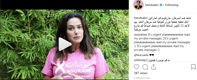 الممثلة التونسية هند صبري - صورة أرشيفية