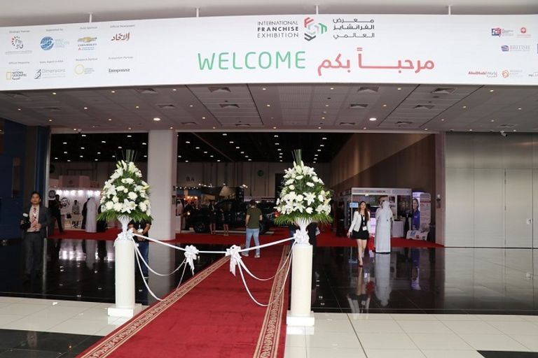 تدشين الدورة السادسة لمعرض الفرانشايز 2018