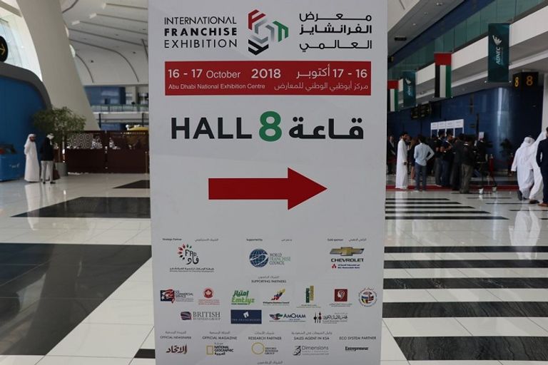 تدشين الدورة السادسة لمعرض الفرانشايز 2018