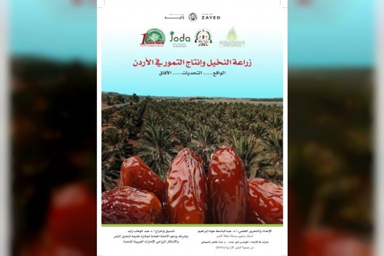 علما الإمارات والأردن
