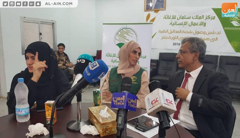وصول شحنات الإغاثة الطبية إلى أكبر مستشفيات تعز