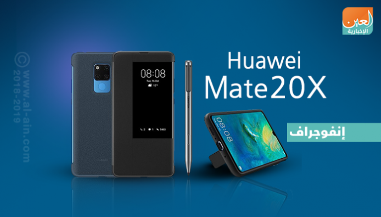 مواصفات هواوي ميت Huawei Mate 20 X 