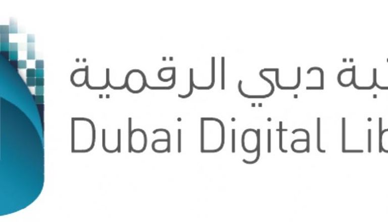 مكتبة دبي الرقمية.. رافد متجدد لإثراء المحتوى العربي على الإنترنت