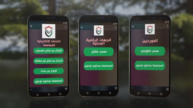 3 ملفات ذكية لمجلس الجودة والمطابقة في جيتكس