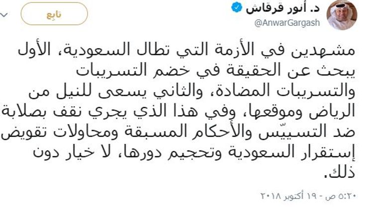 الدكتور أنور بن محمد قرقاش وزير الدولة الإماراتي للشؤون الخارجية