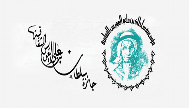 شعار جائزة سلطان بن علي العويس الثقافية