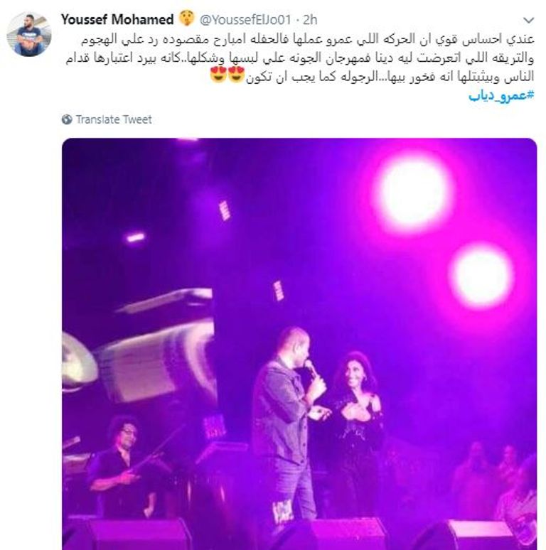 عمرو دياب ودينا الشربيني