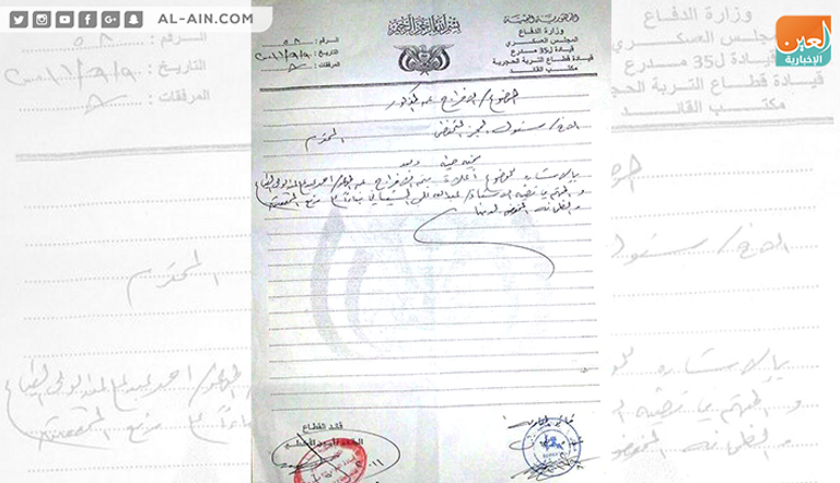 وثائق تكشف توجيهات من قادة الجيش والنيابة العامة لقيادات في حزب الإصلاح تطالب بالإفراج عن عدة معتقلين في سجونهم