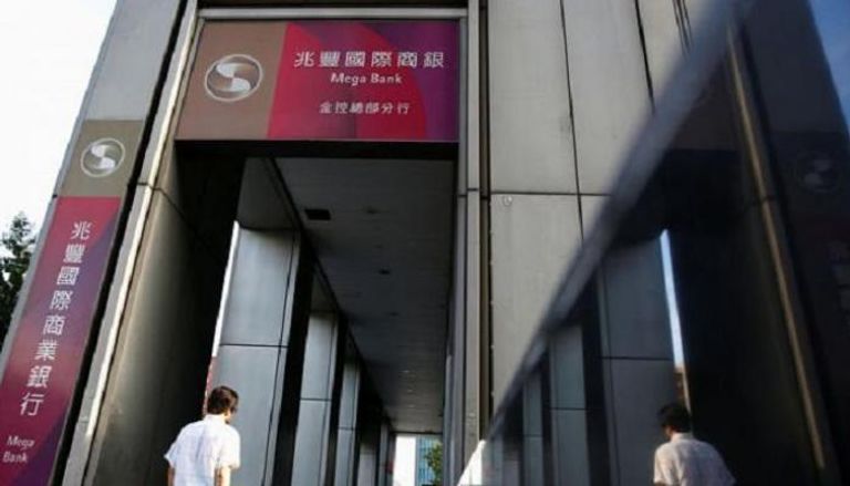 بنك ميجا التجاري الدولي التايواني - رويترز