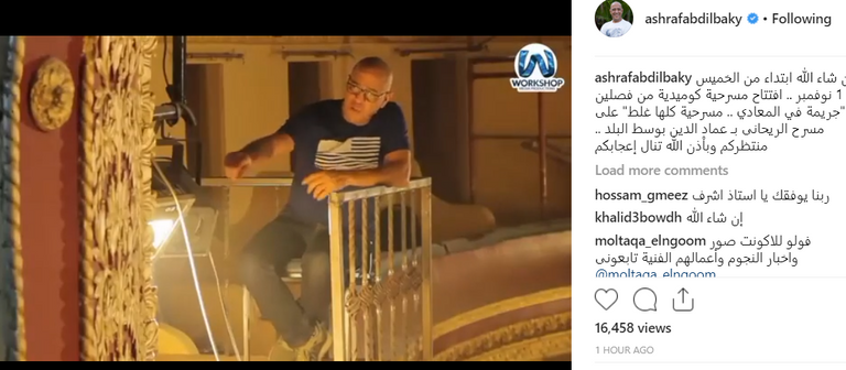 الممثل الكوميدي المصري أشرف عبدالباقي - صورة أرشيفية