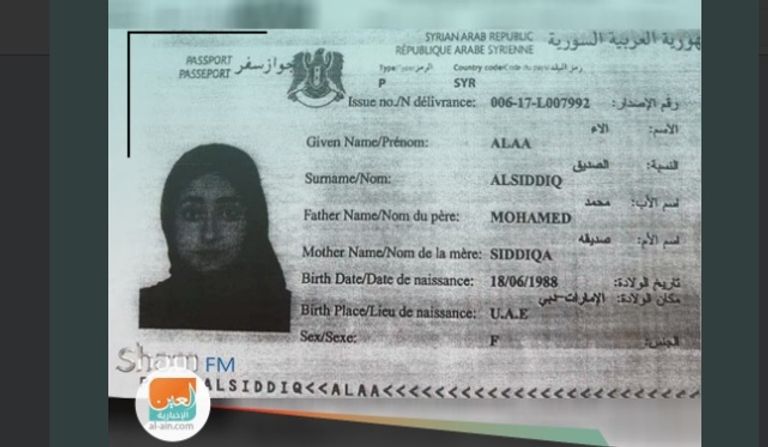 صورة الجواز الإماراتي إلى اليمين والجواز المزور في الأيسر