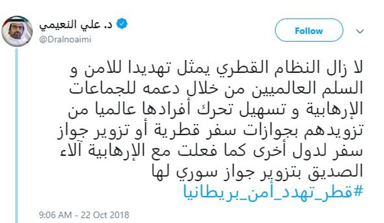 الدكتور علي راشد النعيمي رئيس تحرير "العين الإخبارية"