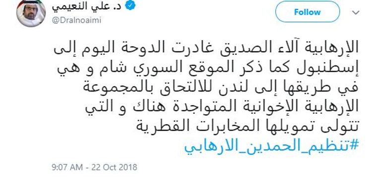 الدكتور علي راشد النعيمي رئيس تحرير "العين الإخبارية"