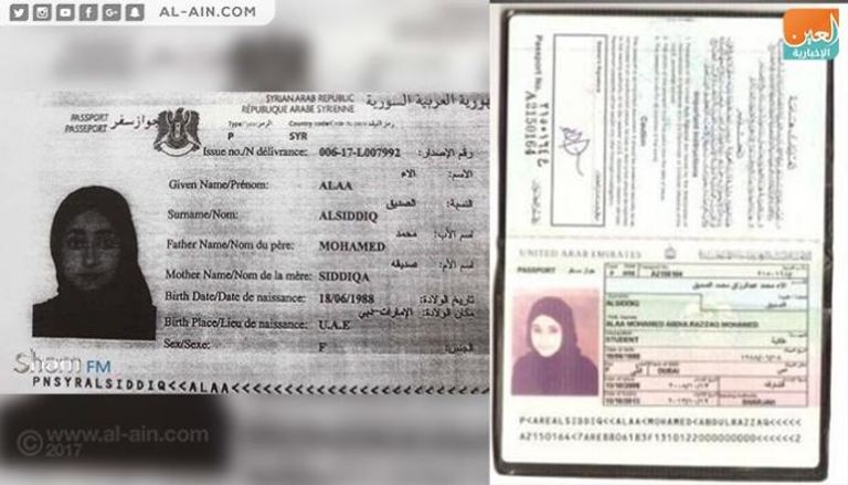 صورة الجواز الإماراتي إلى اليمين والجواز المزور في الأيسر
