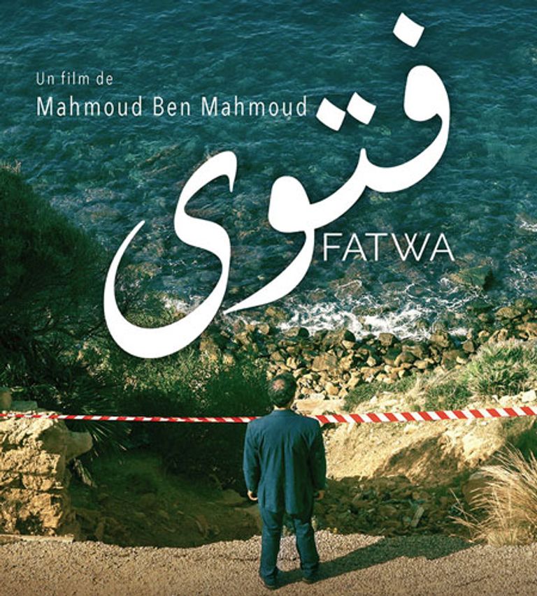 ملصق مهرجان قرطاج السينمائي الـ29