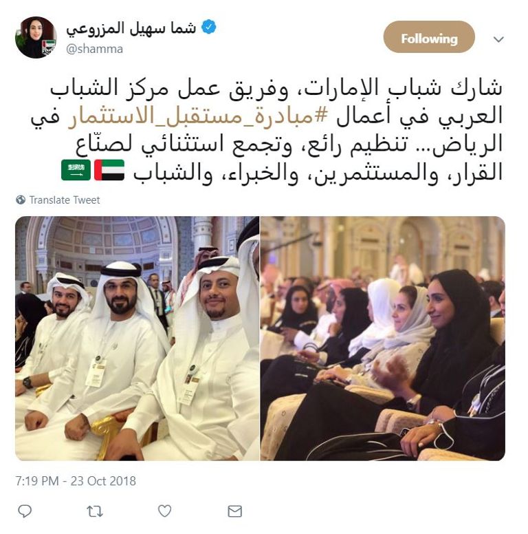 جانب من مشاركة شباب الإمارات في مؤتمر مبادرة مستقبل الاستثمار بالرياض
