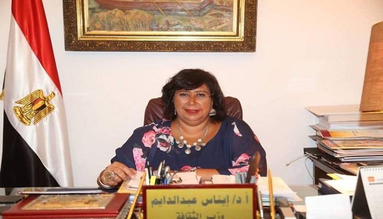 وزيرة الثقافة المصرية 