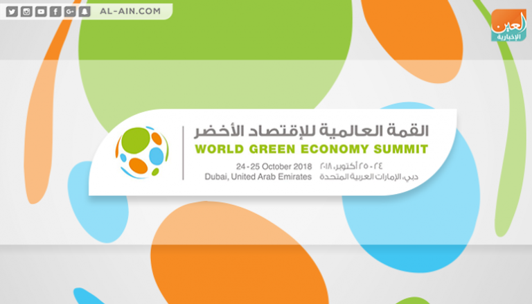اليوم الأول من القمة يركز على دفع الاقتصاد الأخضر في الأجندة الوطنية